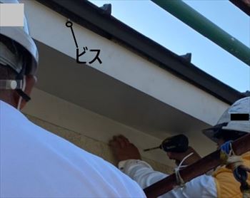 板金　ビス止め